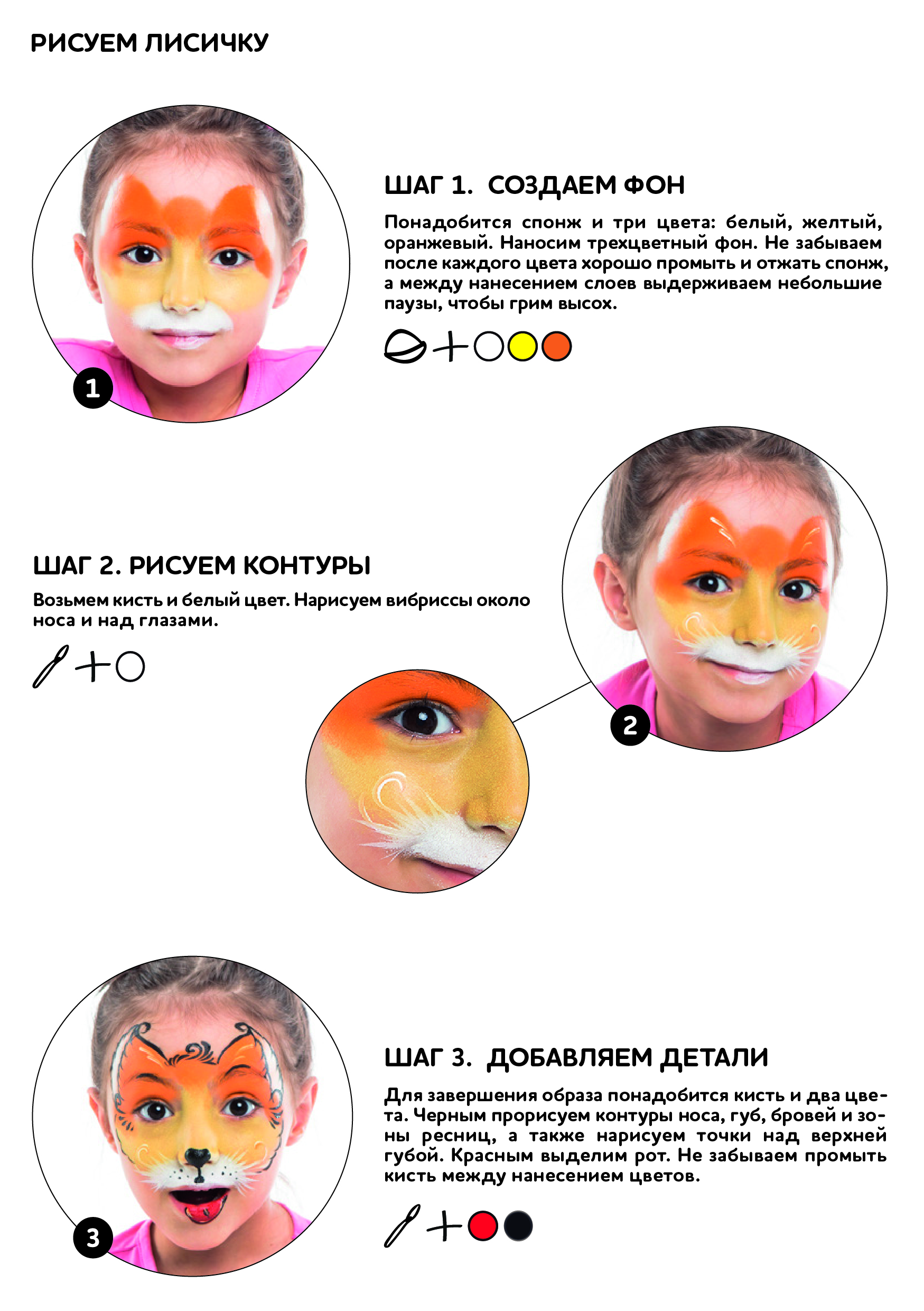 Лисичка