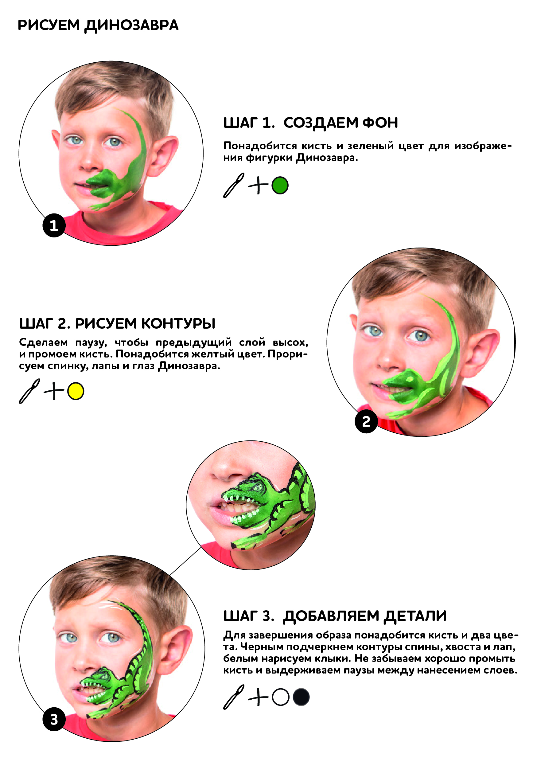 Динозавр