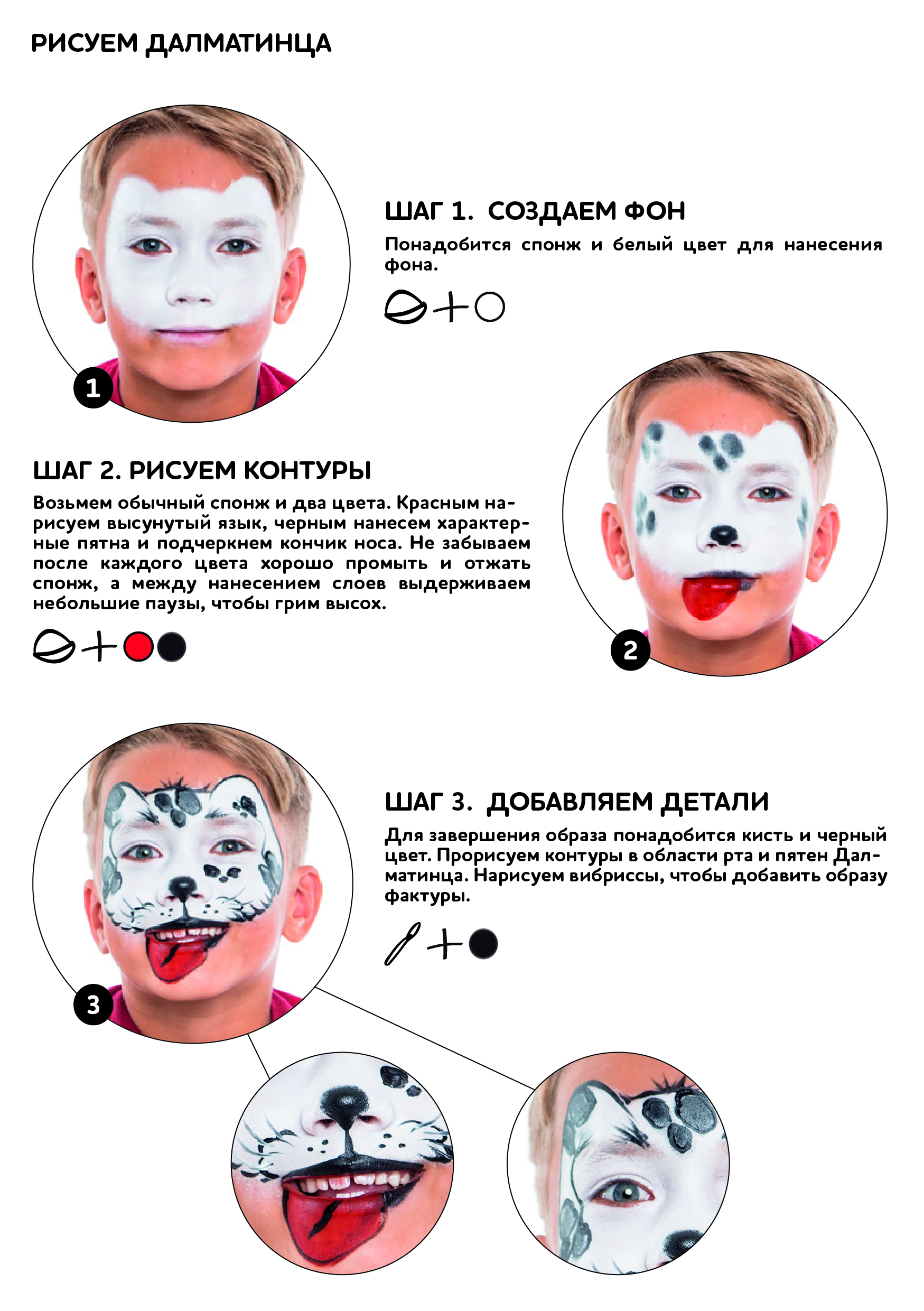 Далматинец