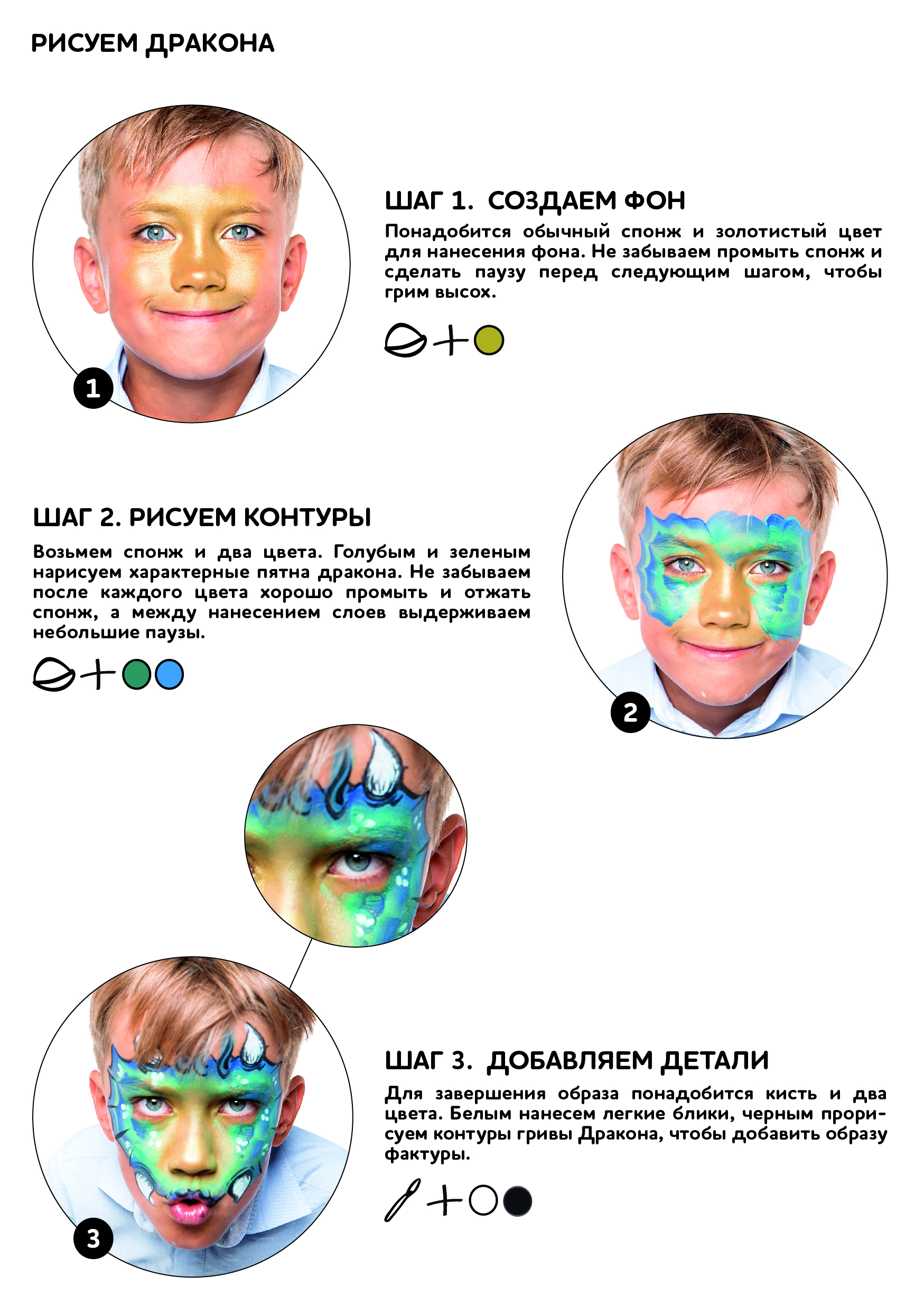 Дракон