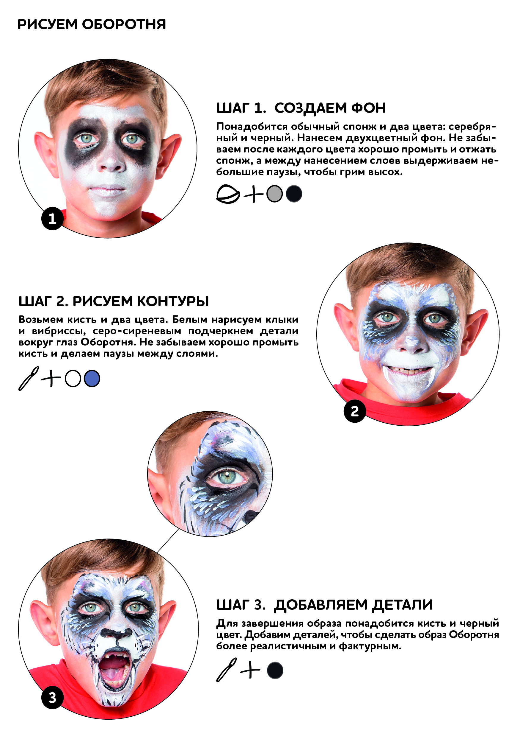 Оборотень