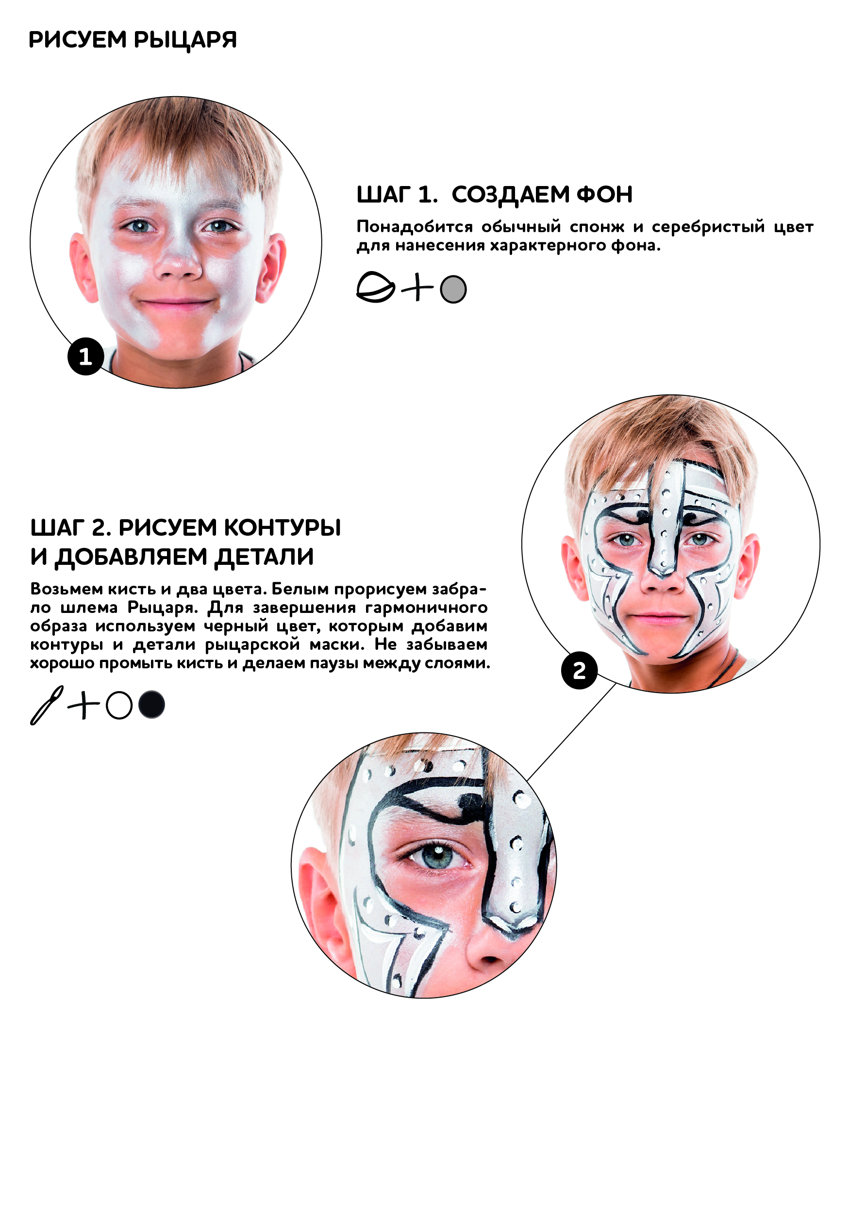 Рыцарь
