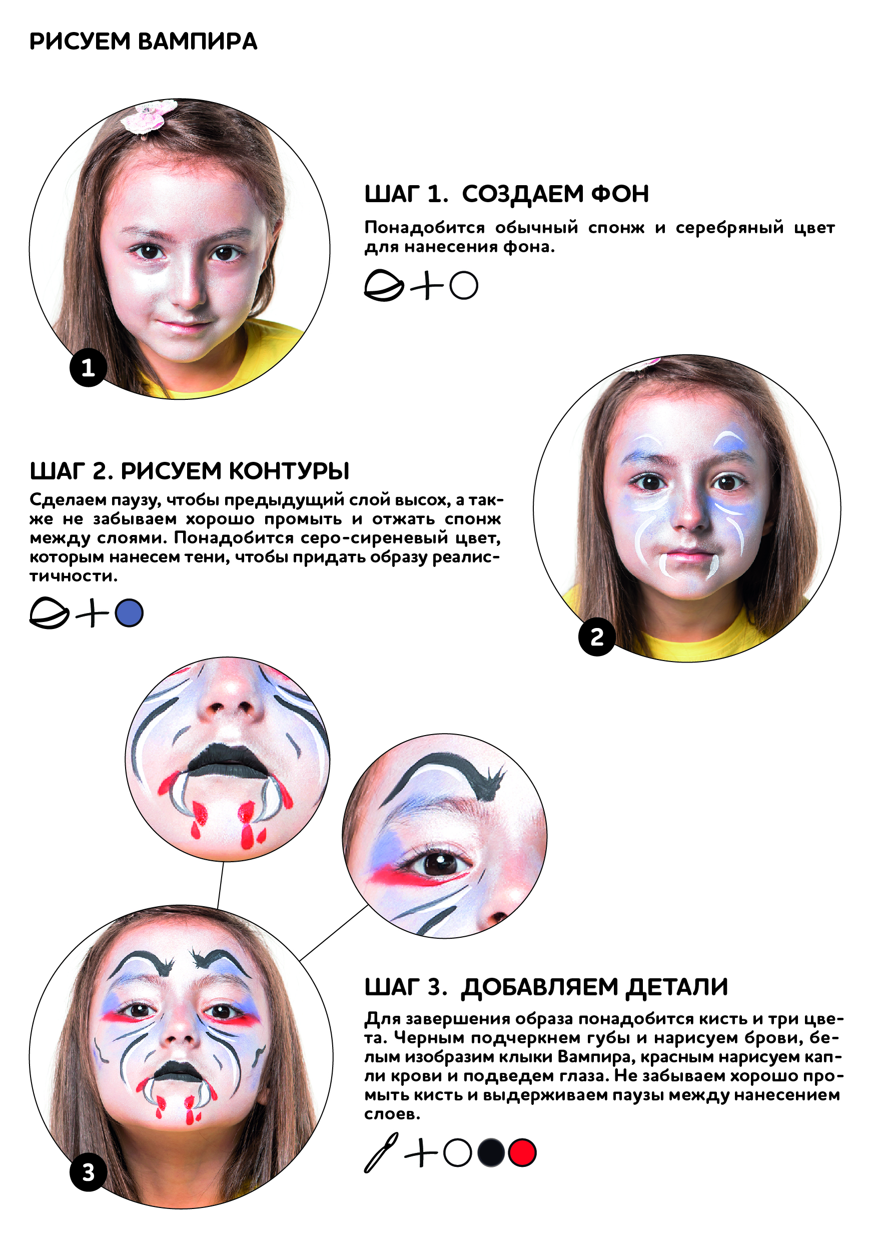 Вампир