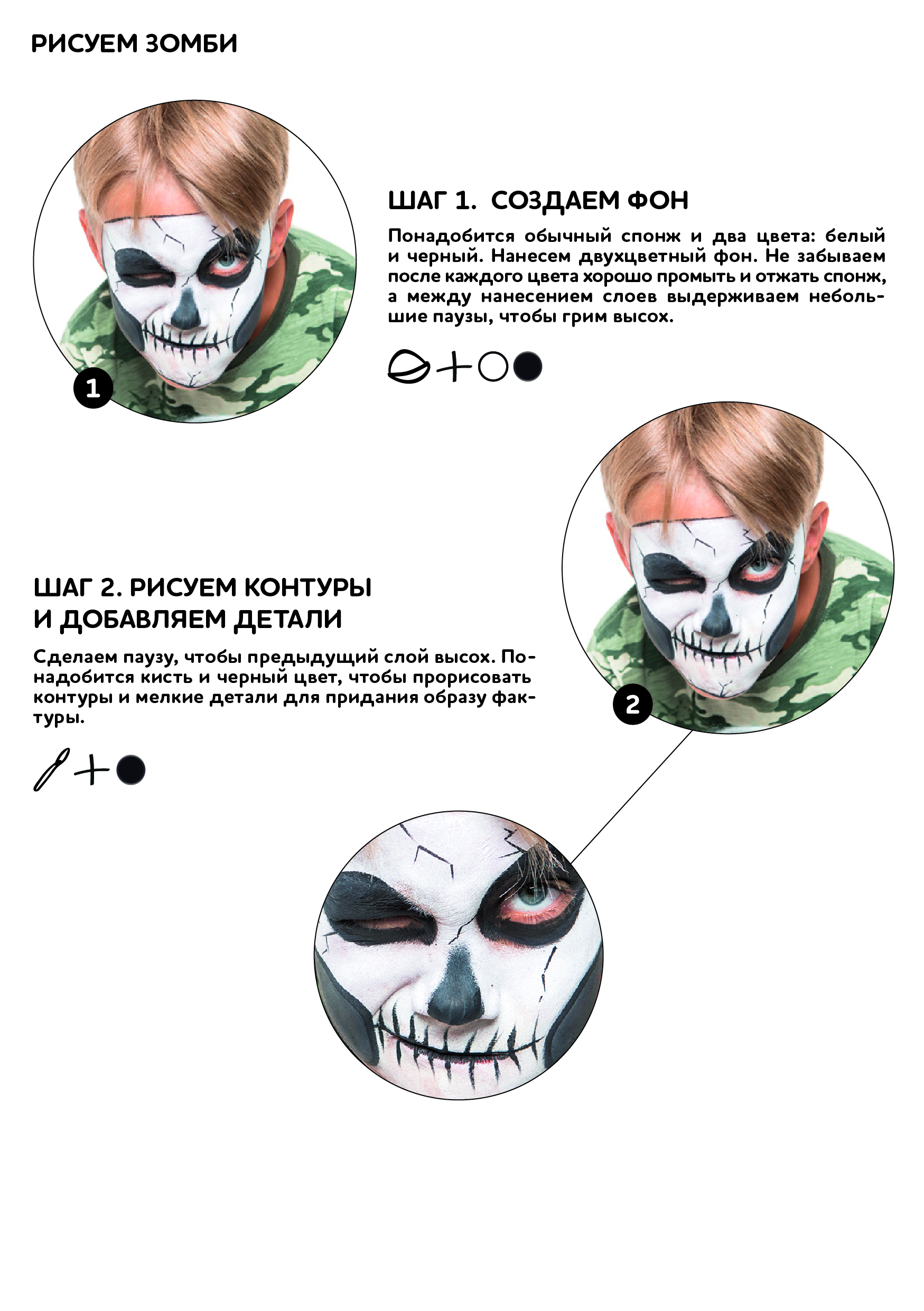 Зомби