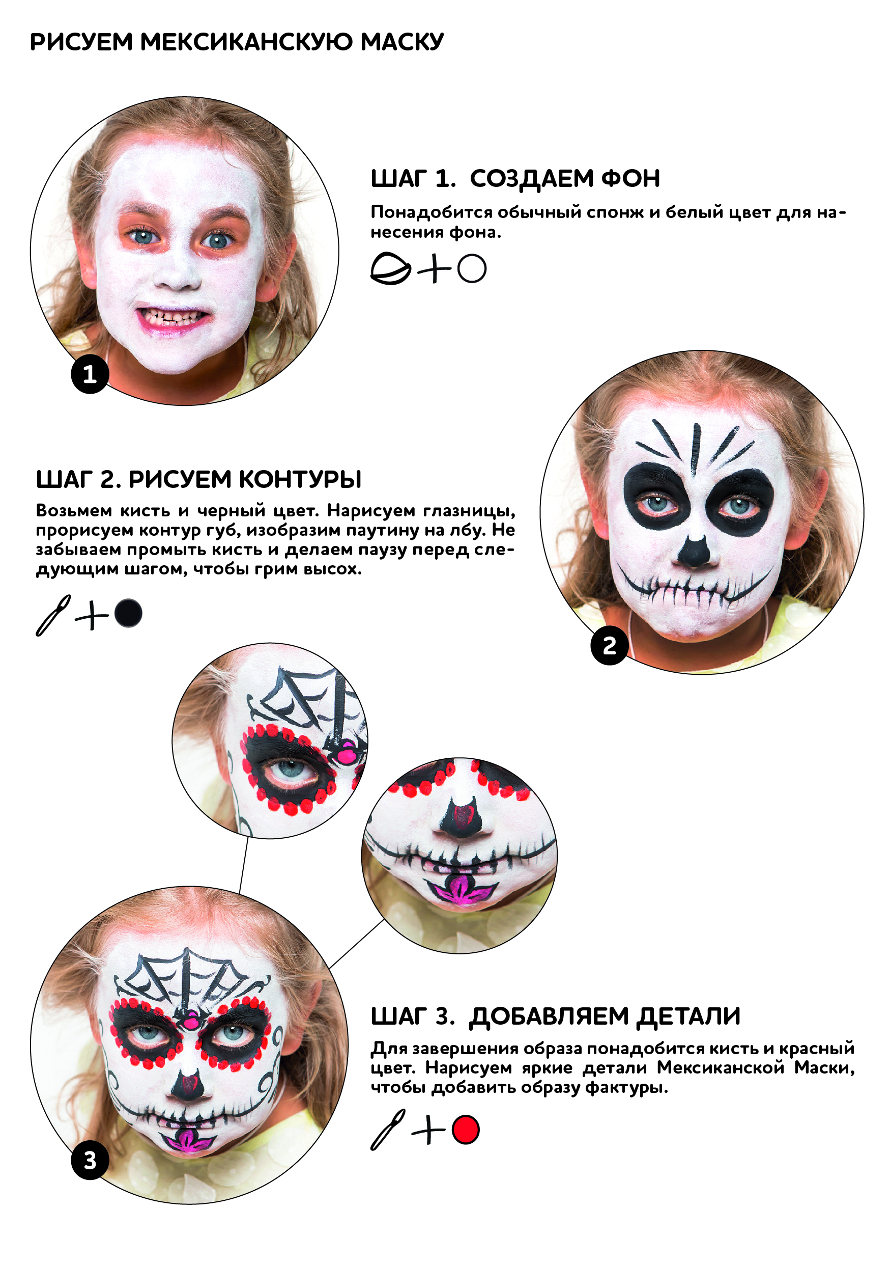 Мексиканская Маска