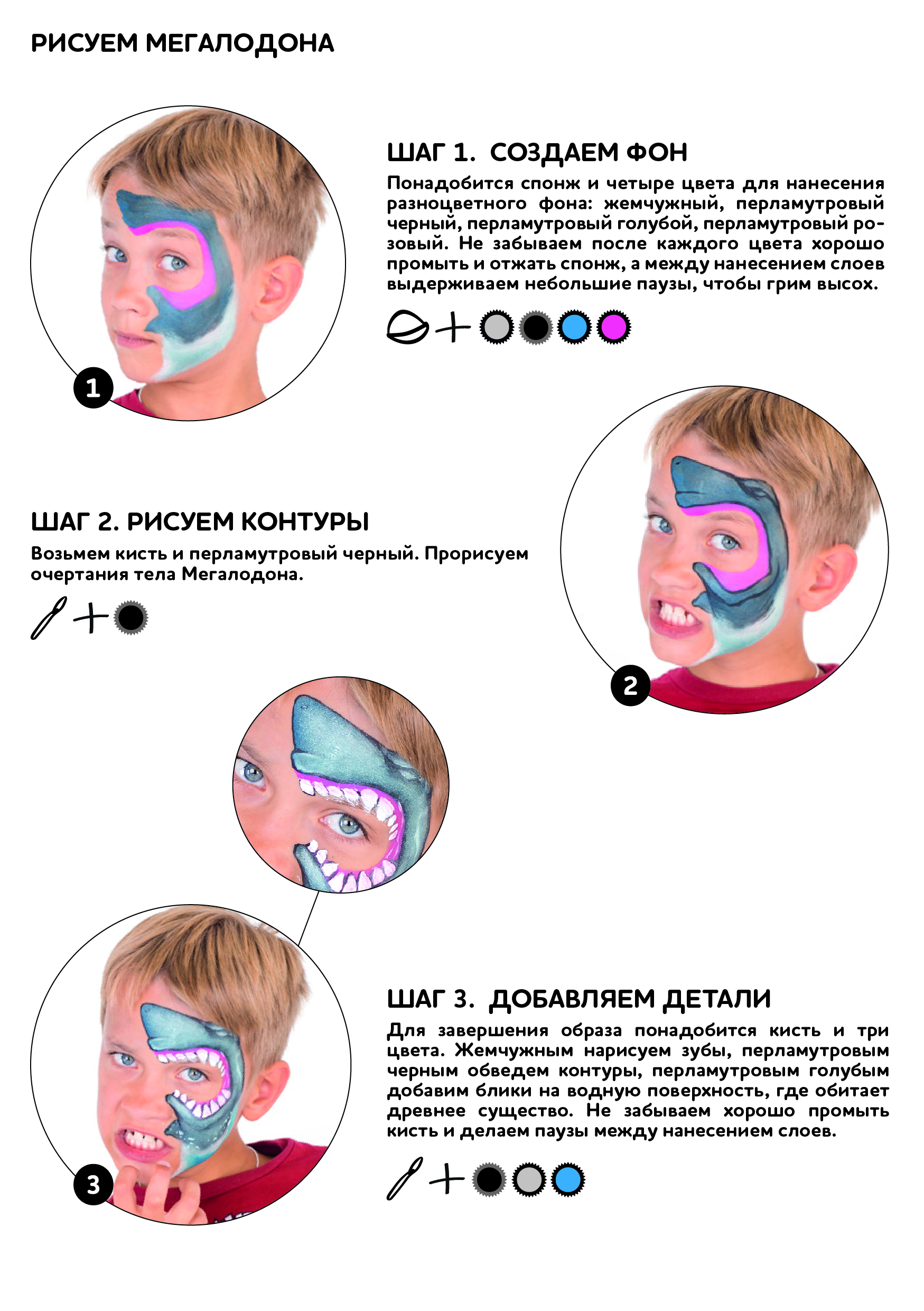 Мегалодон