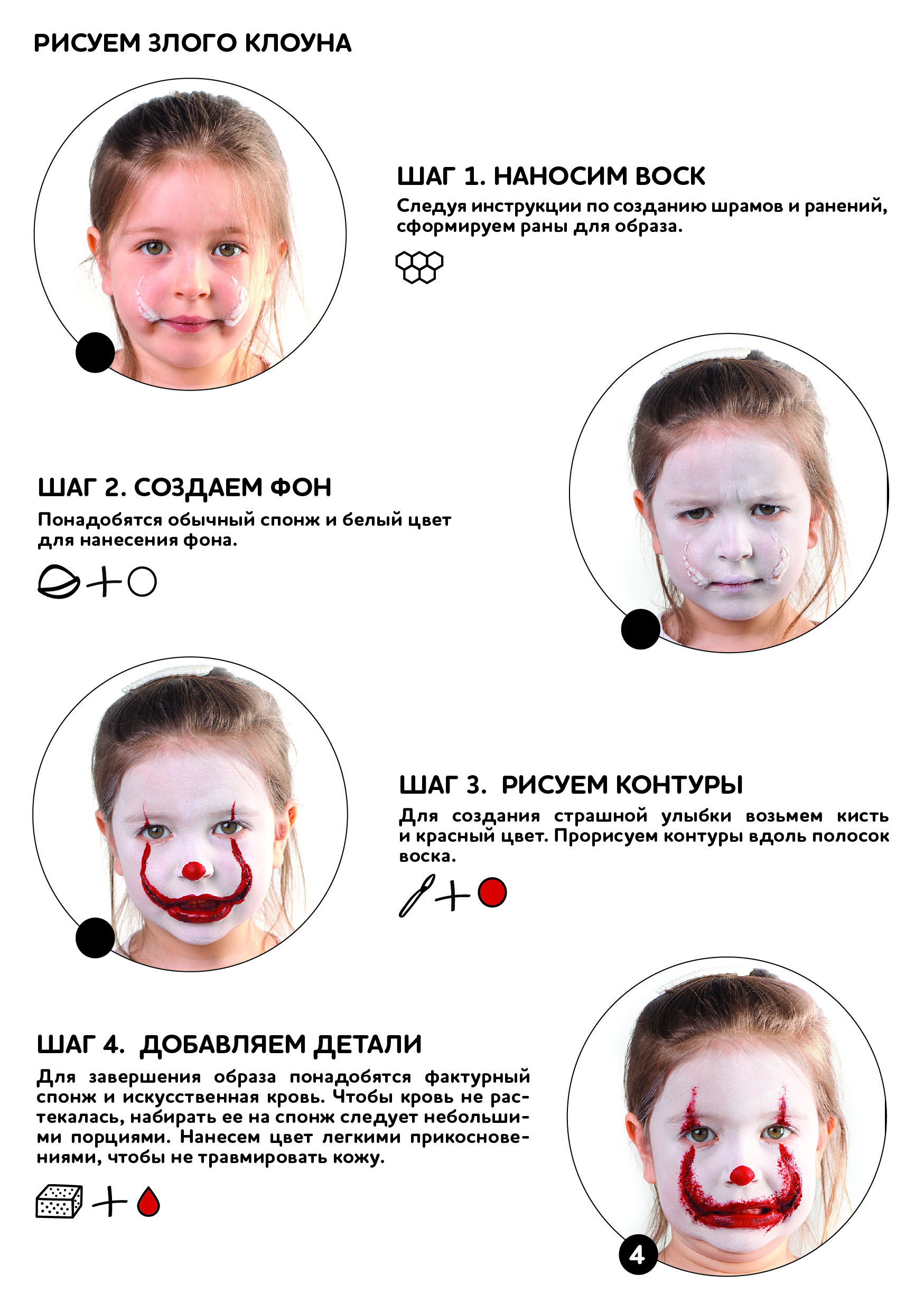 Злой клоун NEW!