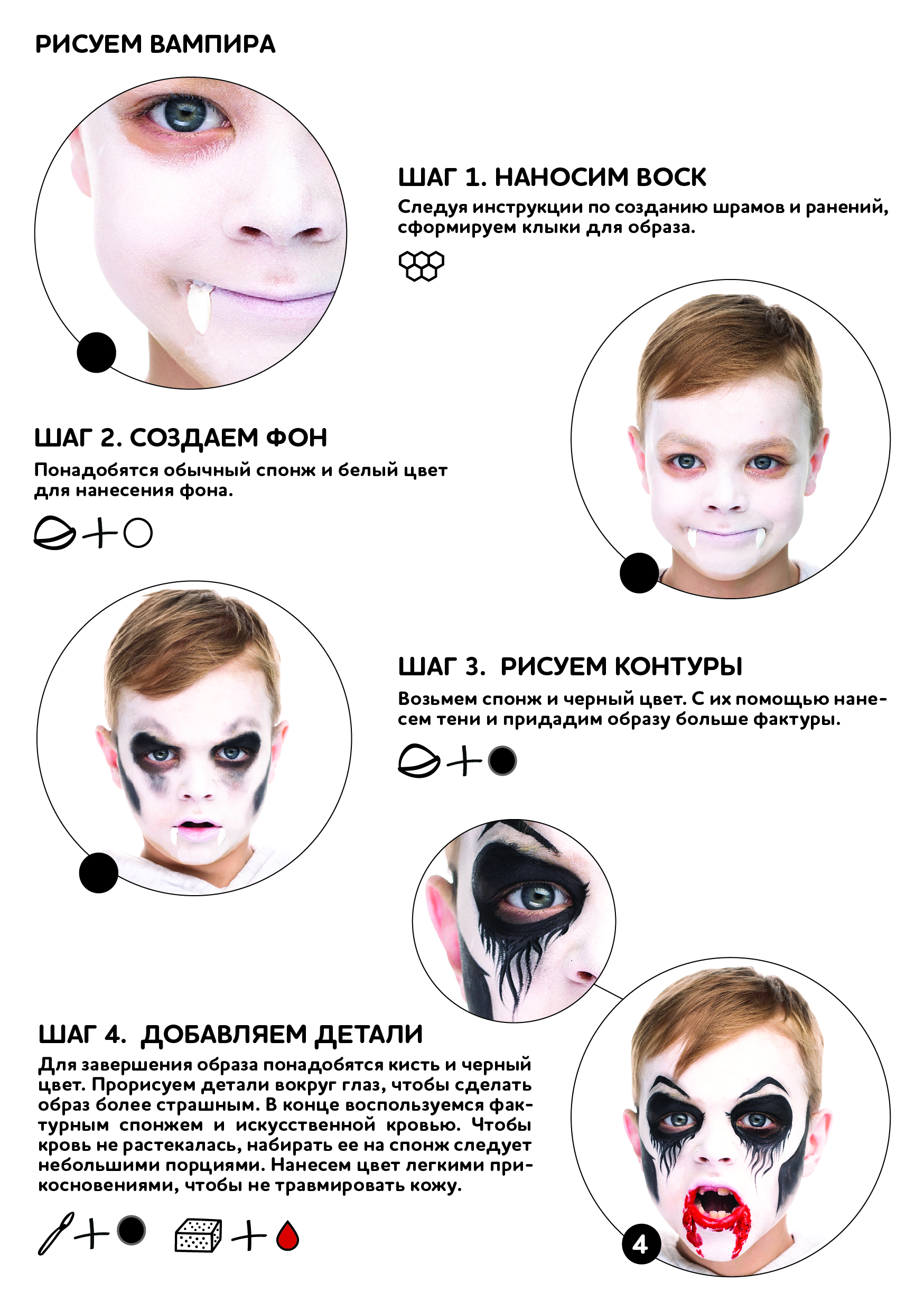 Вампир NEW!
