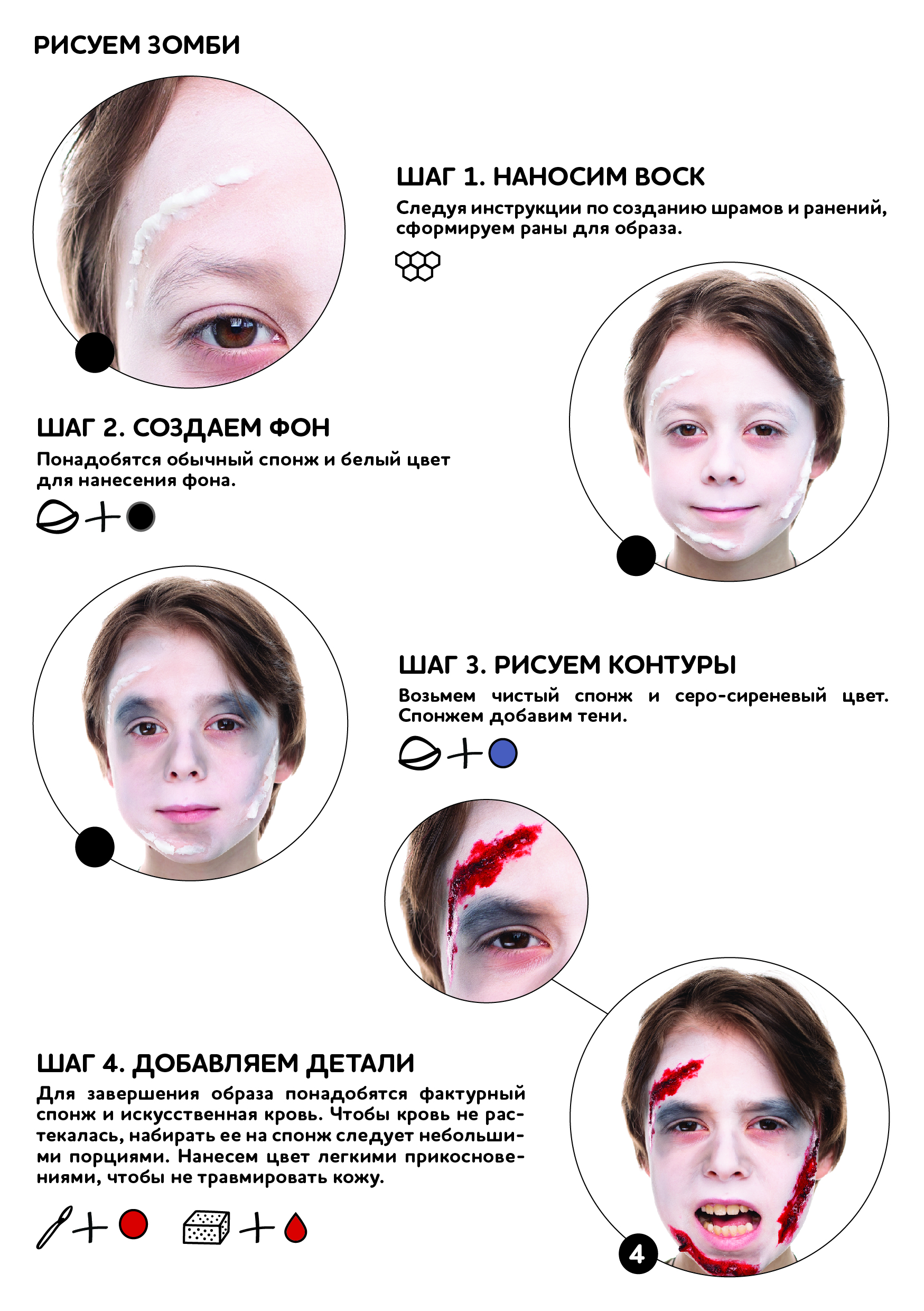 Зомби NEW!