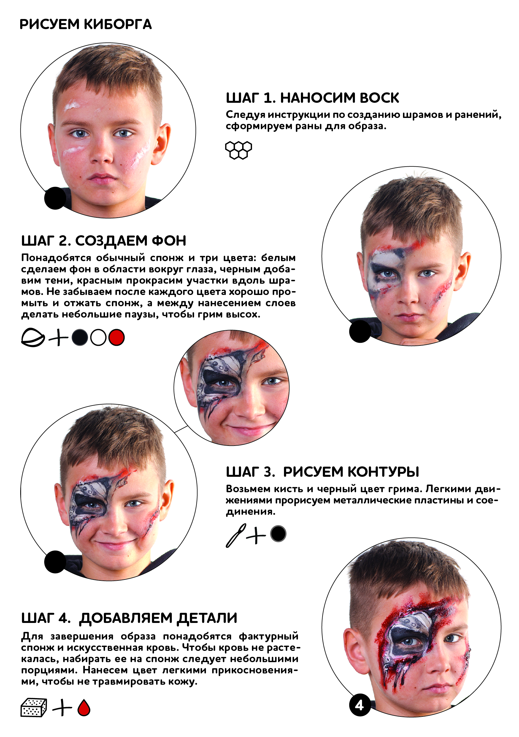 Киборг