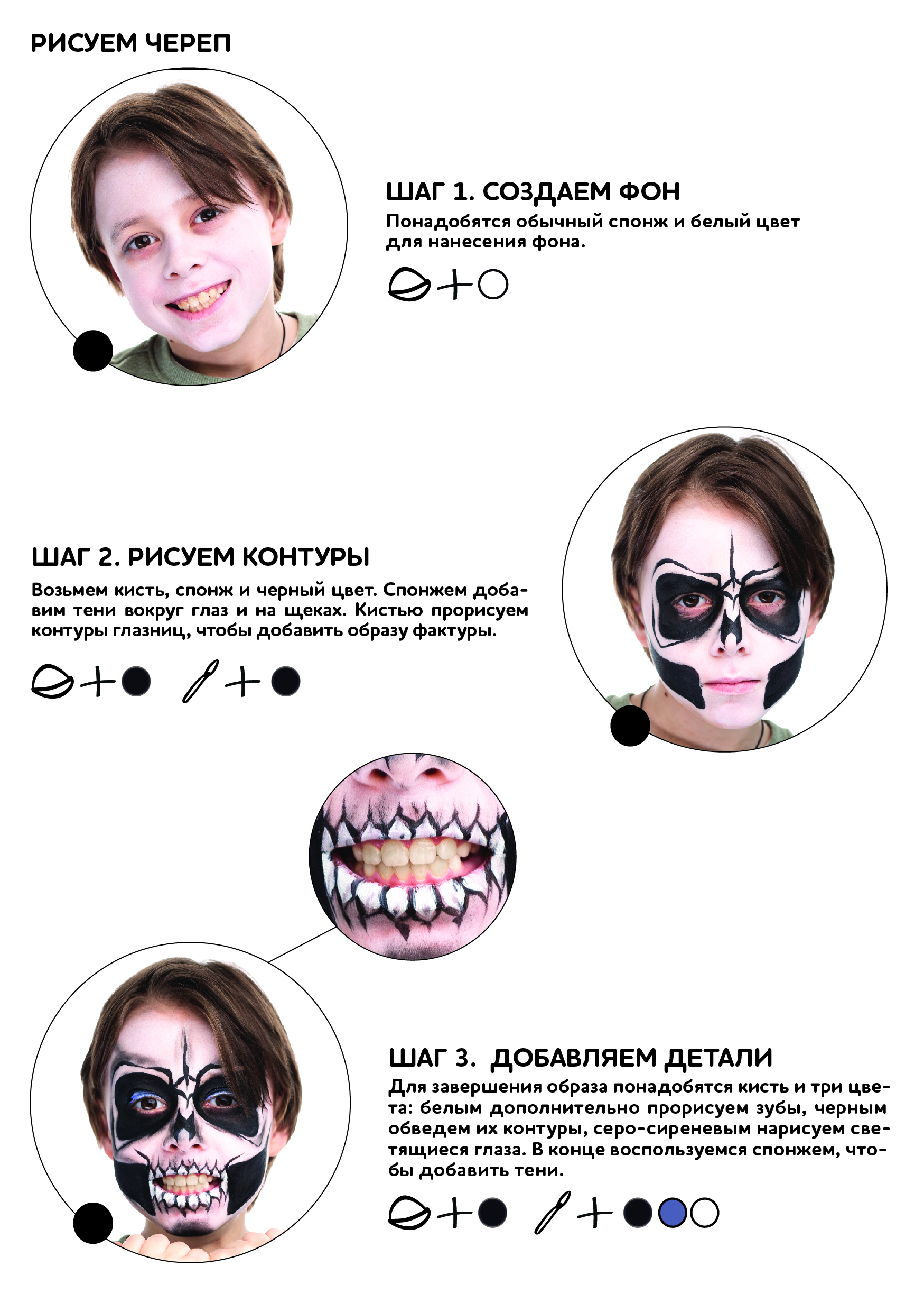 Череп NEW!